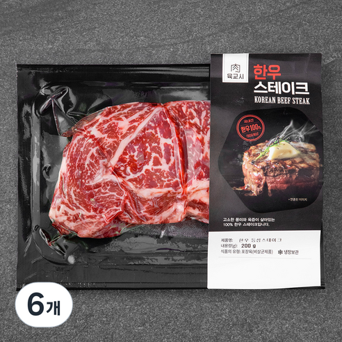 육교시 한우 1등급 등심 스테이크용 (냉장), 200g, 6개