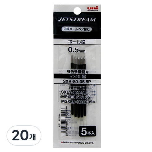 제트스트림 멀티펜 전용 SXR-80 리필심 0.5mm, 블랙, 20개