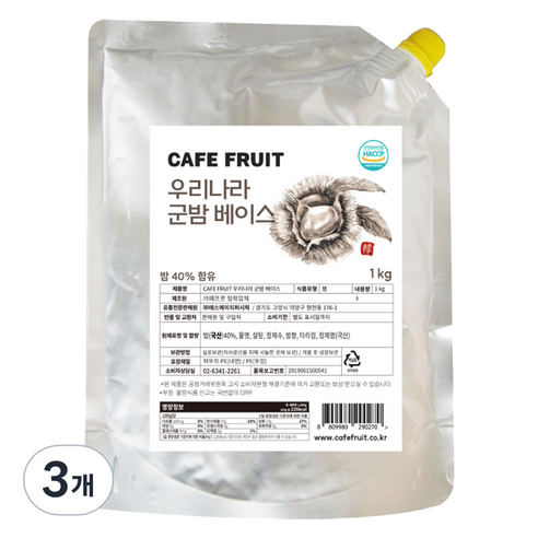 카페프룻 우리나라 군밤 베이스, 3개, 1kg