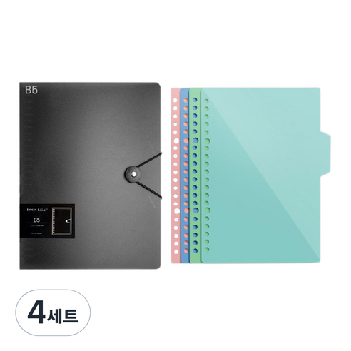 코히모 O링 단추형 파일 바인더 26공 B5 4W146, 블랙, 4세트