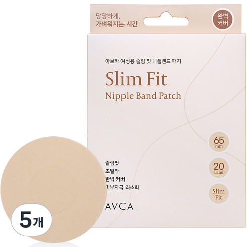 아브카 여성용 슬림 핏 니플밴드 패치 65mm 20p, 5개