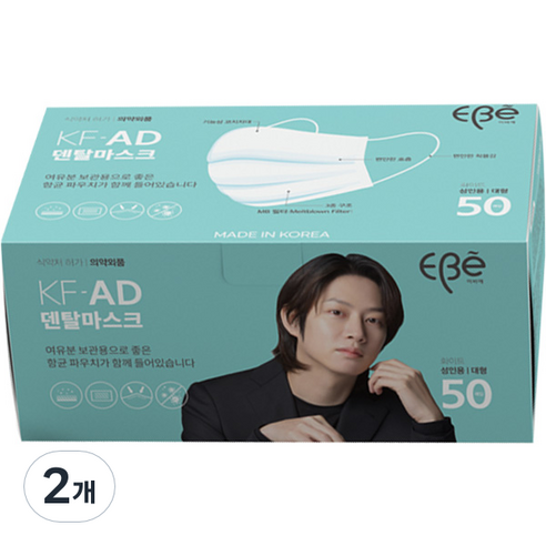 이비에 비말차단 마스크 성인용 KF-AD, 50개입, 2개, 화이트