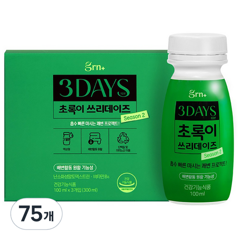 GRN 초록이 쓰리데이즈 시즌2, 100ml, 75개