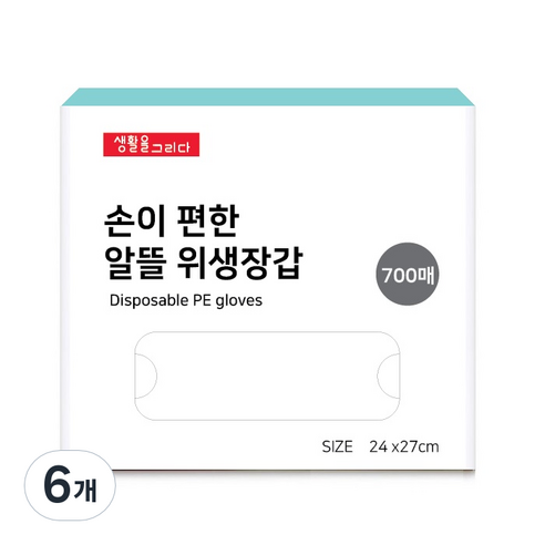생활을그리다 알뜰 위생장갑 700p, 6개