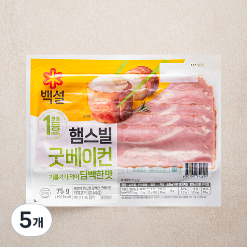 백설 햄스빌 굿베이컨, 75g, 5개
