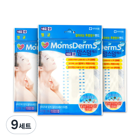 맘스덤 에스 잘라쓰는 투명방수밴드, 2개입, 9개