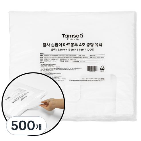 탐사 손잡이 마트봉투 유백 4호 중형 32 cm x 13 cm x 54 cm, 500개