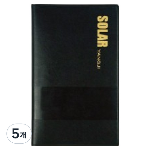 양지사 솔라 수첩 90, 랜덤발송, 5개