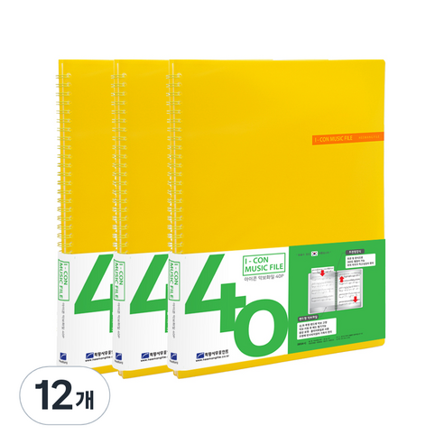 희망사무포인트 아이콘 악보 화일 40p, 노랑, 12개
