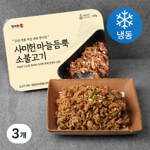 사미헌 마늘듬뿍 소불고기 (냉동), 340g, 3개