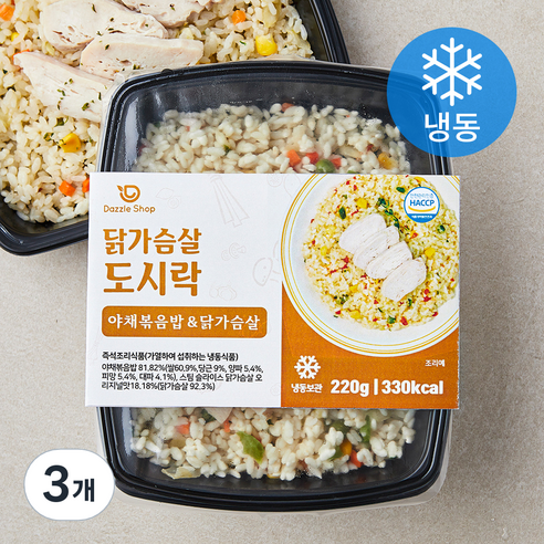 다즐샵 야채볶음밥 & 닭가슴살 도시락 (냉동), 220g, 3개