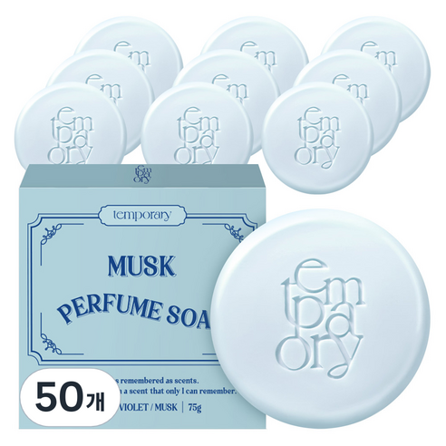 템포러리 머스크 퍼퓸 비누, 75g, 50개