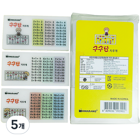 화랑 구구단 지우개 화이트 3p, 5개