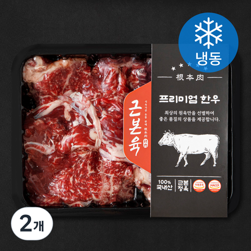 근본육 한우 1등급 불고기용 (냉동), 300g, 2개