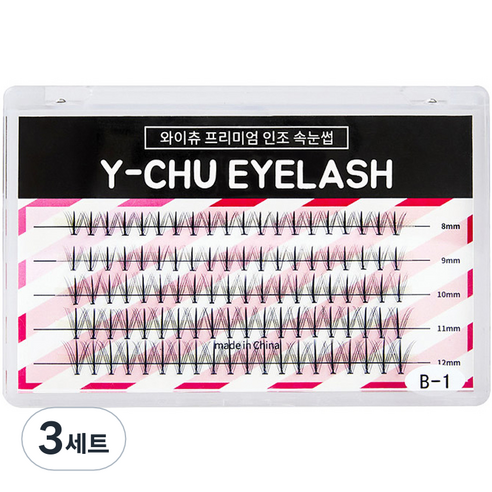 와이츄 프리미엄 가닥 부분속눈썹 10mm B-1-4, 블랙, 3세트