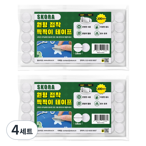 스코라 벨크로 원형 접착 찍찍이 테이프 화이트 18mm 200p, 4세트