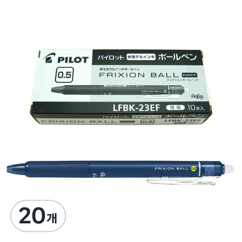 프릭션 노크 볼펜 0.5mm, 블루블랙, 20개