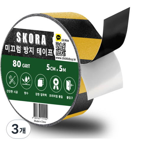 스코라 미끄럼방지 테이프 노란색 검은색 5cm x 5m, 3개
