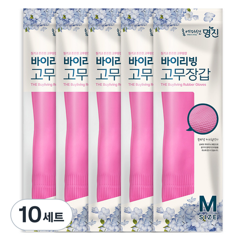 명진 질기고 튼튼한 고무장갑 양손착용 세트, 핑크, 중(M), 10세트