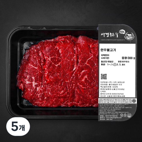 서경한우 암소 불고기 1등급 (냉장), 300g, 5개