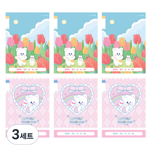 모닝글로리 채움노트 초등 1-2 무제 14줄 B 2종 x 3p 세트, 혼합색상, 3세트