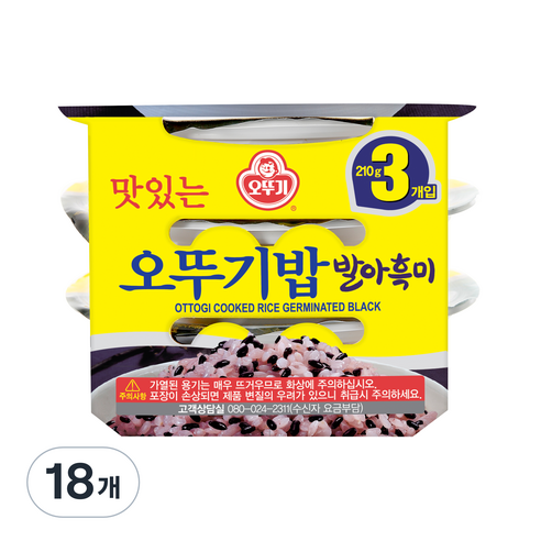 오뚜기 맛있는 오뚜기밥 발아흑미, 210g, 18개