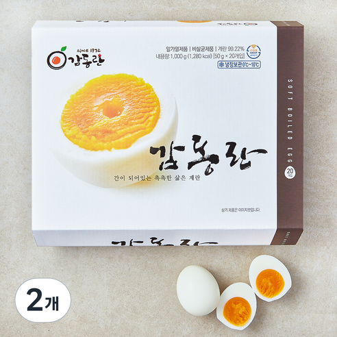 감동란 20구, 2개