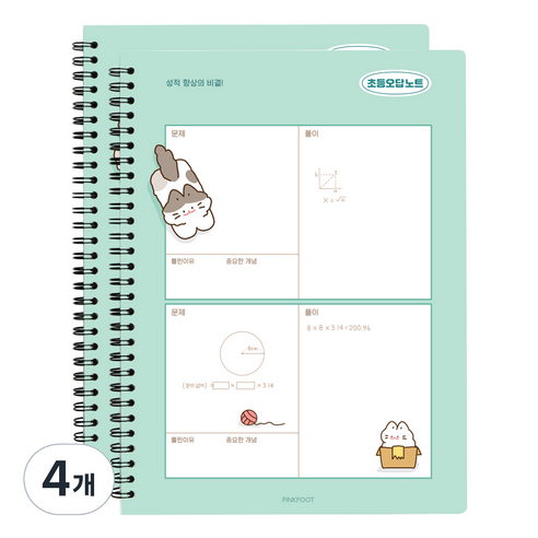 3000 냥냥 초등 오답노트, 민트, 4개