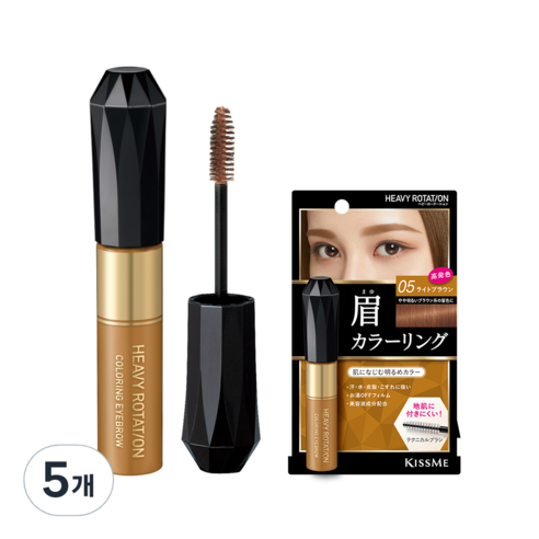 키스미 헤비로테이션 컬러링 아이브로우 8g, 5호 라이트 브라운, 5개