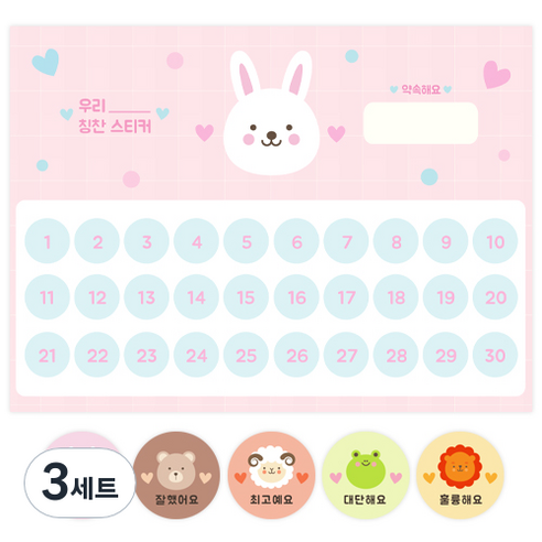 도나앤데코 로로 애니멀 리무벌 칭찬 스티커판 10p + 애니멀 혼합 스티커 2cm x 300p 세트, 토끼, 3세트