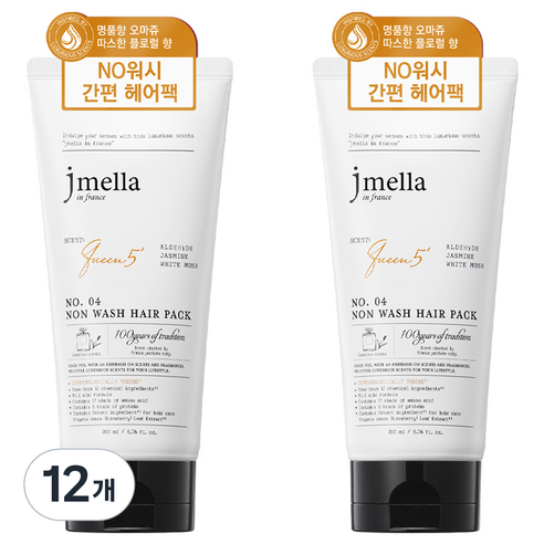 제이멜라 인 프랑스 퀸 5 논워시 헤어팩, 12개, 200ml
