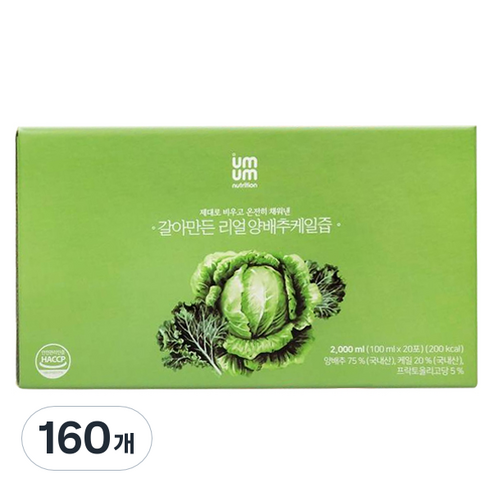 움움 갈아만든 리얼 양배추케일즙, 2L, 8개