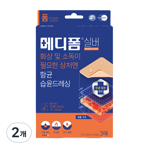 메디폼 실버 폼드레싱, 2개