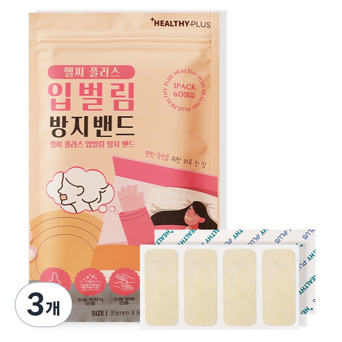 헬씨플러스 입벌림 방지밴드 60p, 3개