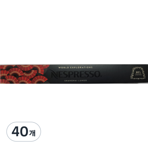 네스프레소 상하이 룽고 캡슐커피, 5.6g, 40개