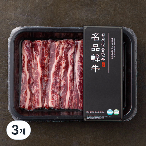 횡성명품한우 갈비살 1+등급 (냉장), 200g, 3개