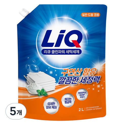 리큐 클린파워 액상세제 리필, 2L, 5개