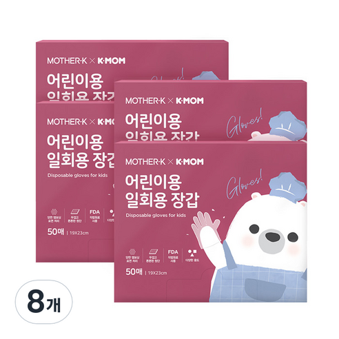 마더케이 어린이 일회용 장갑 50매, 50개, 8개