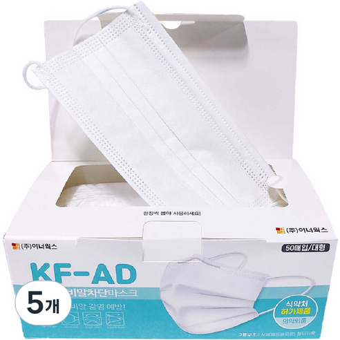 에어캅 비말차단 마스크 대형 KF-AD 흰색, 50개입, 5개