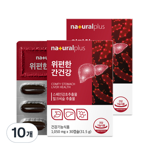 내츄럴플러스 위편한 간건강 밀크시슬 31.5g, 30정, 10개