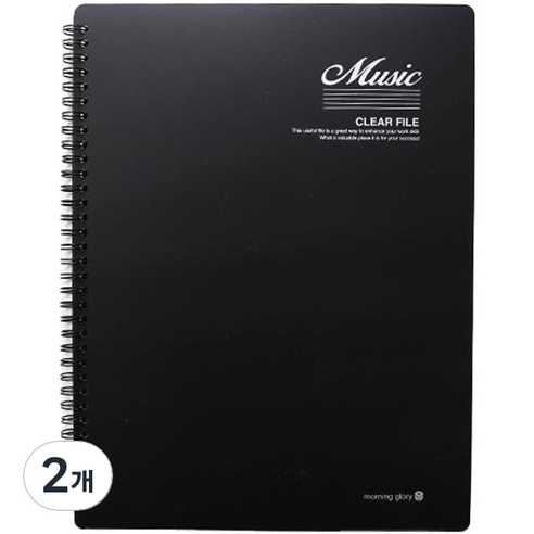 모닝글로리 음악파일 20p, 블랙, 2개