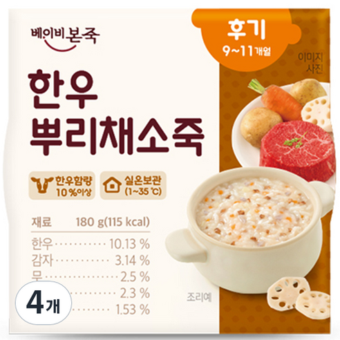 베이비본죽 유아용 실온 이유식 후기 한우뿌리채소죽, 180g, 4개