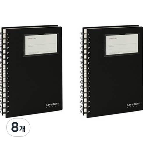 데이스토리 5000 A5포켓 PP스프링 노트 150매, 흑색, 8개