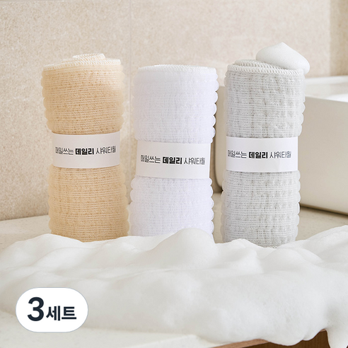 샤바스 매일쓰는 데일리 부드러운 저자극 거품폭탄 샤워타월, 3세트, 3개입, 그레이 + 화이트 + 베이지