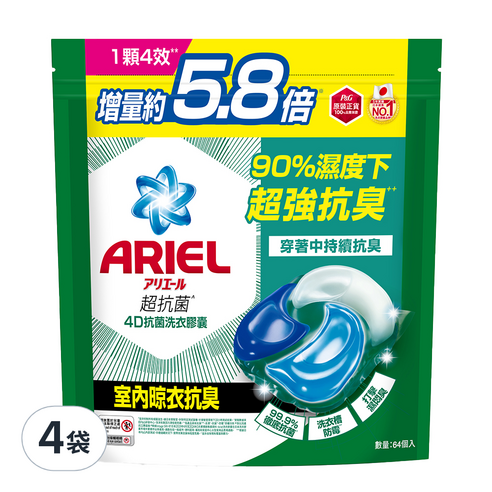 ARIEL 洗衣 洗衣膠囊 洗衣凝珠 洗衣球 洗衣精 抗菌 除臭 除菌 消臭