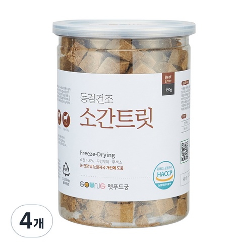 궁 대용량 트릿 동결건조간식, 소간 트릿, 190g, 4개
