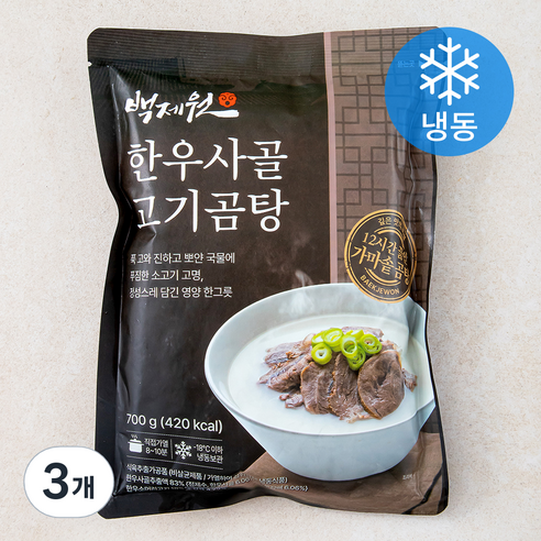 백제원 한우사골 고기곰탕 (냉동), 700g, 3개