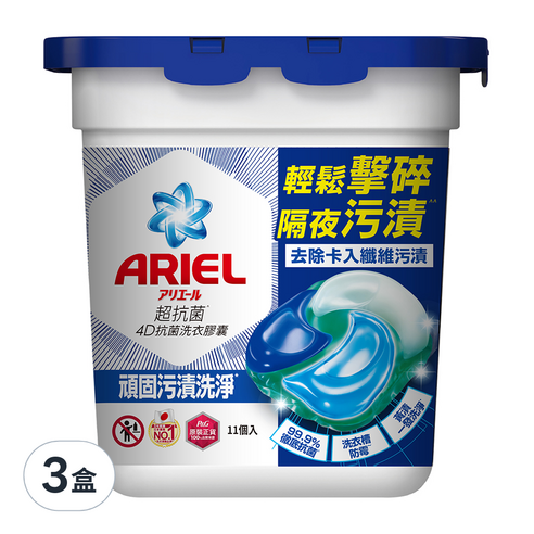 ARIEL 洗衣 洗衣膠囊 洗衣凝珠 洗衣球 洗衣精 抗菌 除臭 除菌 消臭