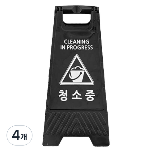 TIS A형 안내표지판, 블랙 청소중, 4개