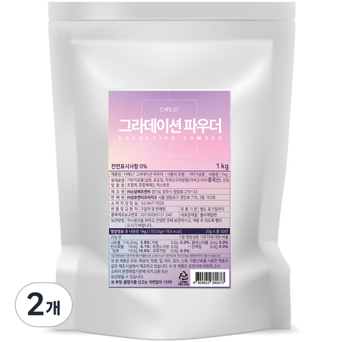 카페57 그라데이션 파우더, 1개입, 2개
